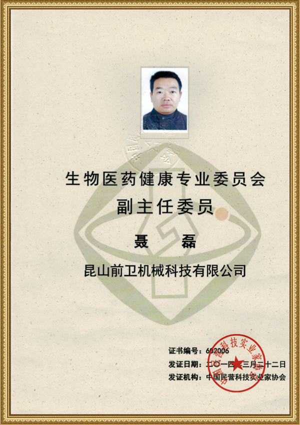  昆山前卫机械科技有限公司